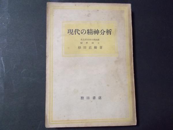 信州の近代文学を探る(東栄蔵) / 陽炎堂 / 古本、中古本、古書籍