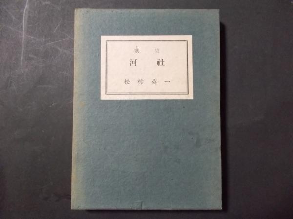 英国王室史事典 / 陽炎堂 / 古本、中古本、古書籍の通販は「日本