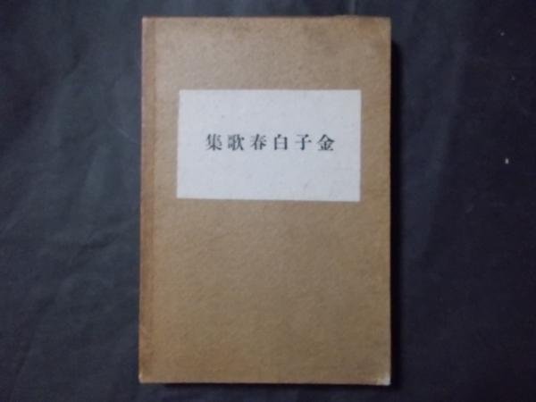 世界シンボル大事典(ジャン・シュヴァリエ, アラン