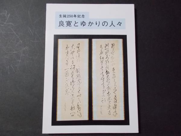 堅実な究極の 貧乏追放 蟻の街の経済学 松居桃楼著 初版 昭和31年 文学 お手頃価格 貧乏追放 蟻の街の経済学 松居桃楼著 初版 昭和31年 文学/小説