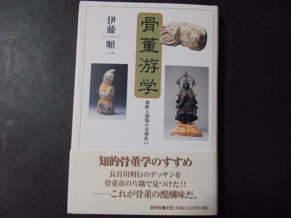 古本、中古本、古書籍の通販は「日本の古本屋」　陽炎堂　アメリカ事情叢書第1輯(合衆国国務省編)　アメリカ教育の現状　日本の古本屋