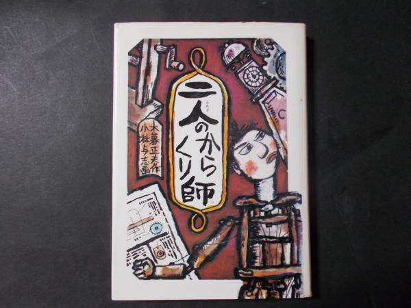 世界シンボル大事典(ジャン・シュヴァリエ, アラン