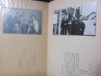 九州大学医学部 昭和13年卒業25周年記念写真帳