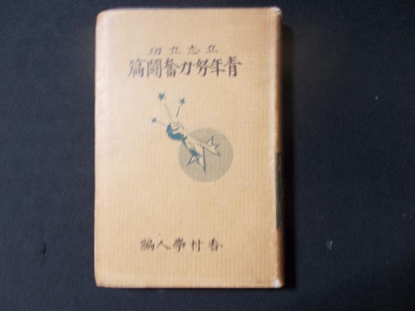 英国王室史事典 | 森 護 |本 | 通販 | Amazon