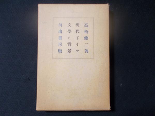 再発見!高遠石工(長野県高遠町教育委員会 編) / 陽炎堂 / 古本