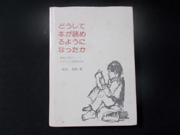 象山全集 全5巻揃(信濃教育会) / 陽炎堂 / 古本、中古本、古書籍