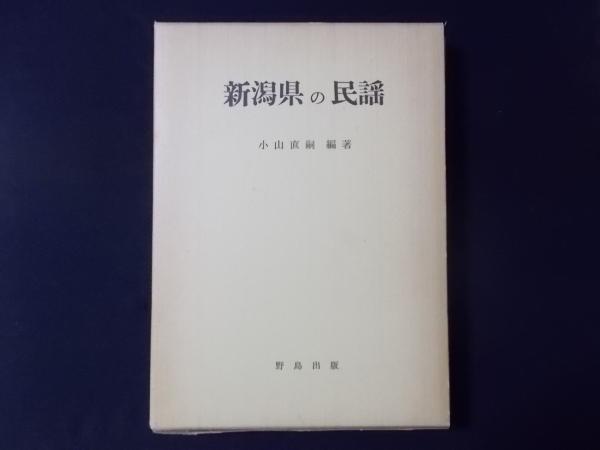 英国王室史事典 / 陽炎堂 / 古本、中古本、古書籍の通販は「日本