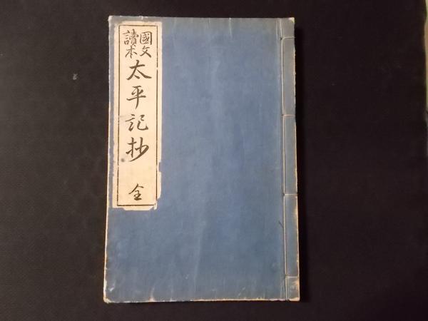 民話の森・童話の王国 信州ゆかりの作家と作品(和田登) / 陽炎堂