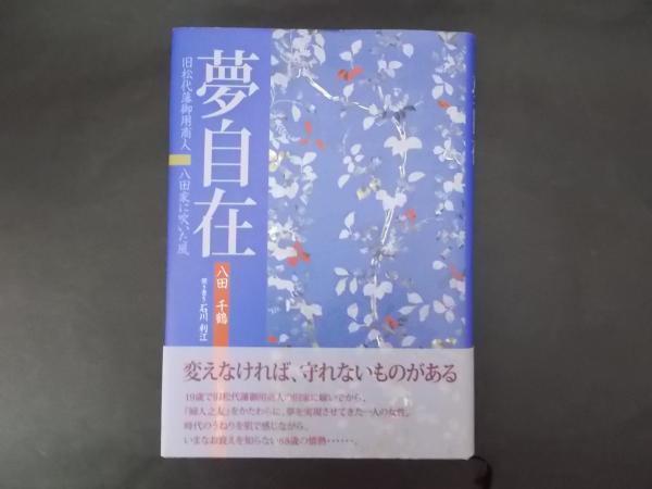 狂えるオルランド／ルドヴィコアリオスト(著者)，脇功(訳者)-