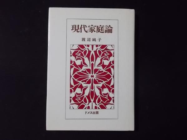 信州の近代文学を探る(東栄蔵) / 陽炎堂 / 古本、中古本、古書籍