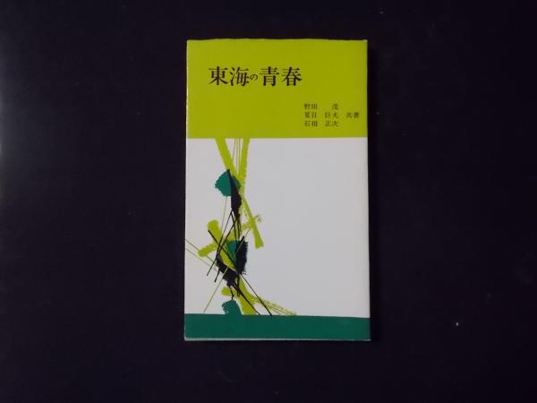 和本、古書、江戸時代の節用集、節用集、大増補、大全早引節用集