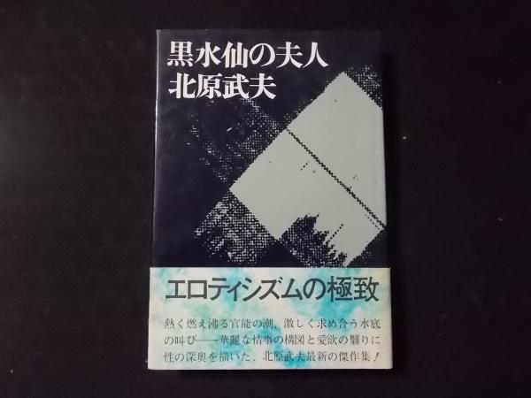 大塚薬報 №262（1973年11月12日）特集：ランプの美 / 陽炎堂