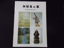 みはるの里 城下町の文化財を尋ねて（福島県三春町）