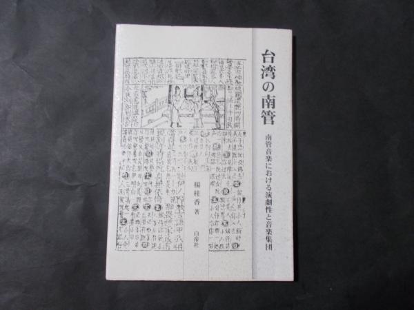 世界戦争史概説 戦争の歴史(泉茂) / 陽炎堂 / 古本、中古本、古 世界戦争史概説 戦争の歴史(泉茂) / 陽炎堂 / 古本、中古本、古