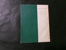 学童と家庭