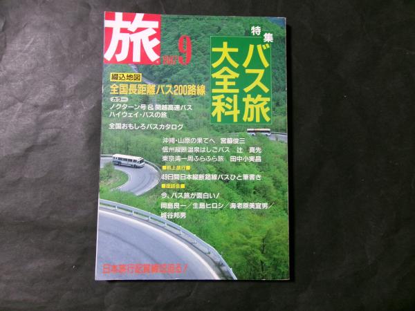 東日本の獅子舞と神楽 祈りの芸能(小林幹男) / 陽炎堂 / 古本