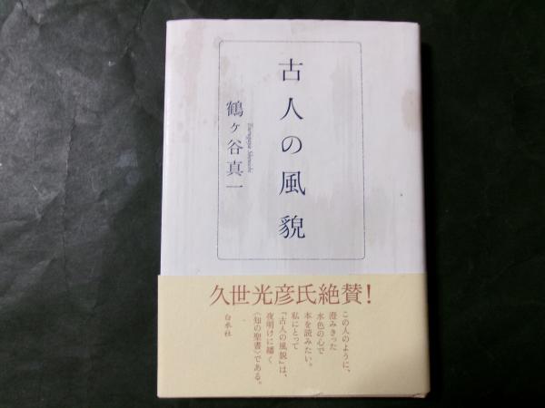 NEWモデル 英国王室史事典 / 古本、中古本、古書籍の通販は「日本 / 陽炎堂 雑学、知識