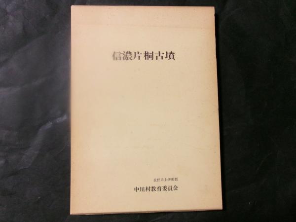 世界シンボル大事典 世界シンボル大事典 - 株式会社大修館書店