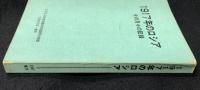 1917年のロシア : その月々の記録