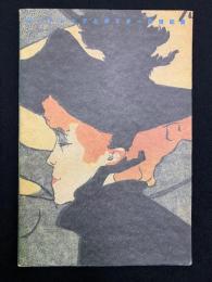 ロートレックとポスターの世紀展