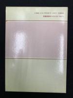 『エミール』の世界