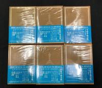 中原中也全集1～5巻＋別巻　計6冊セット