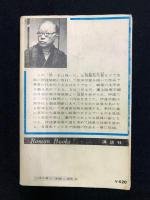 樅ノ木は残った