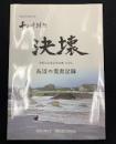 千曲川堤防 決壊 長沼の災害の記録