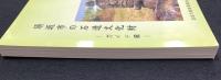 須坂市の石造文化財　ガイド編