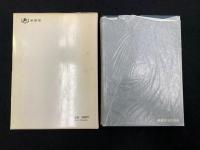 海軍兵学校沿革