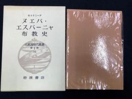 大航海時代叢書