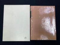 大航海時代叢書