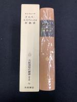 大航海時代叢書