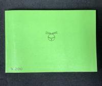 ポケット民謡 : 標準民謡歌詞集