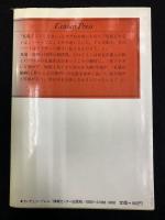 琴風の礼儀入門 : キミはガタガタ言いすぎる