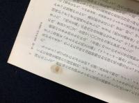 戦後労働運動の歴史