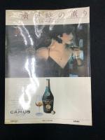 スイス高級時計