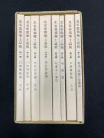 北安曇郡郷土誌稿