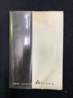 信州の方言
