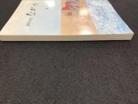 市誌研究ながの　第11号
