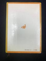 クレタの壺 : 世界史像形成への試読