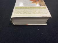 シルクロード事典