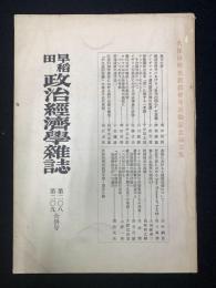 久保田明光教授停年退職記念論文集