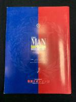 特別ナポレオン展 : 英雄のロマンと人間学
