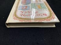 ねこのフレドウとポールくん