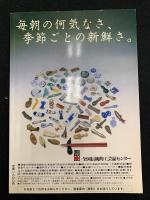 会津漆器