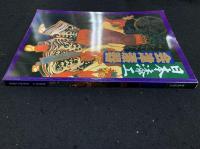 会津漆器