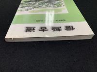 信越古道 : 越後梶屋敷宿から信濃鬼無里・麻績宿へ
