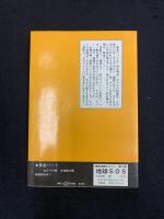 黄金バット　天空の魔城　彗星ロケット