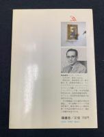 手づくりの楽しみ　趣味の工作